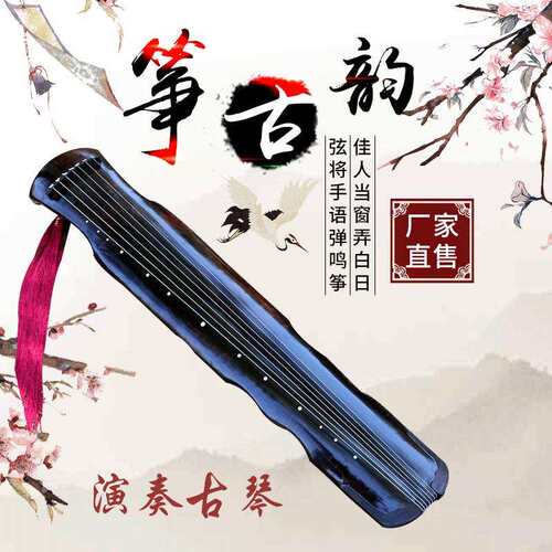 【演奏古琴】老杉木仲尼式初学演奏古琴 日常练习古琴现货