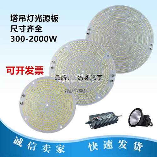 D塔吊灯配件工地灯探照灯灯芯驱动电源400W500W600W800W1000W其他