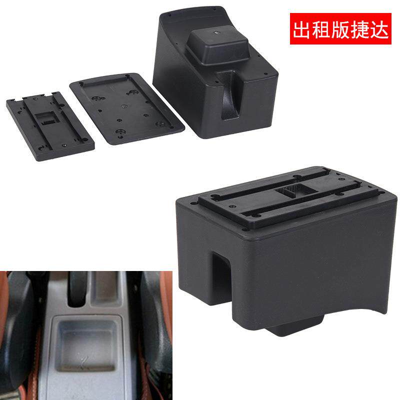大众新捷达出租车版扶手箱新桑塔纳出租车版专用手扶改装配件装饰