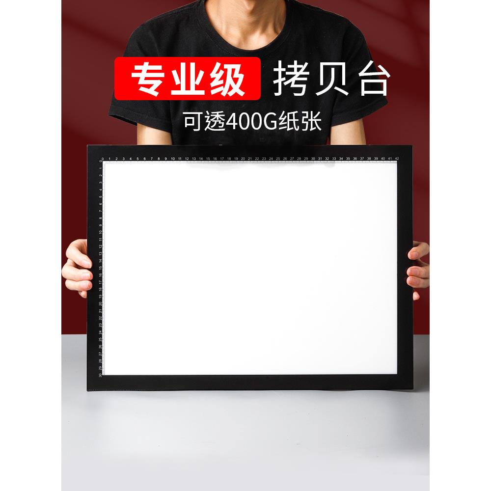 LED拷贝台A3透写台A2国画工笔画专业级画画A4拷贝板透光板临摹绘