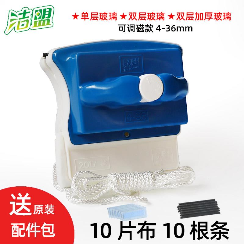 洁盟双面擦玻璃清洁器可调节磁力双层中空擦玻璃高楼家用