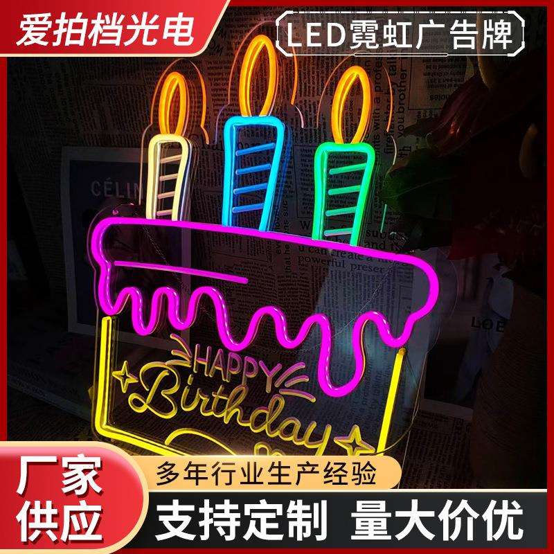 LED霓虹灯创意挂墙装饰酒吧卧室直播间氛围挂灯彩灯