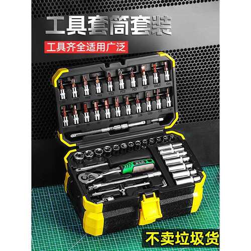 升级款53件套套筒扳手汽修工具修车工具套装小飞快速一套工具箱M^