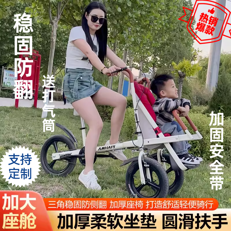 亲子车三轮车户外儿童三轮脚蹬自行车带娃骑行代步车接送宝宝神器