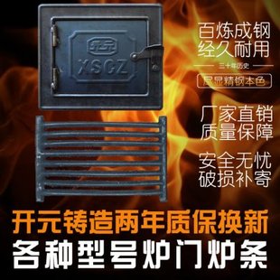 土灶台火门 柴火灶灶门 炉门铸铁锅炉配件厨房家用灶门火门盖炉条