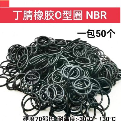 O型圈 密封圈 X 内径 外径 104.5*106*107.62*110*113.97线径2.62