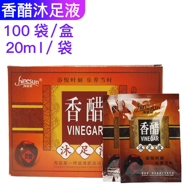 100袋c泡脚醋足浴醋洗脚香醋浴足剂足部桑拿按摩泡脚粉足疗店用品