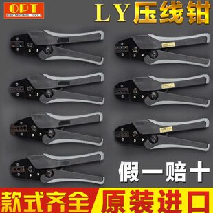 4式 棘轮W冷压端子0压线钳L轴同省力台湾0电缆OPB TC3进口Y