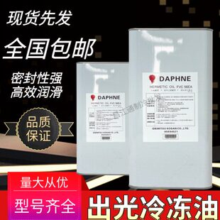 FS专用SFV5冷冻V38光 F油0H出D FV68S冷库V62V68S8V6 F油F压缩机