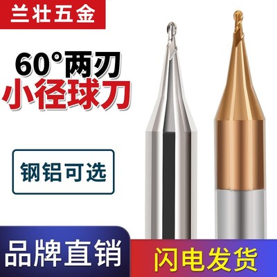 60度钨钢微小径立铣刀球刀IT合金铝D用钢用球刀3C涂层R0.1球头铣