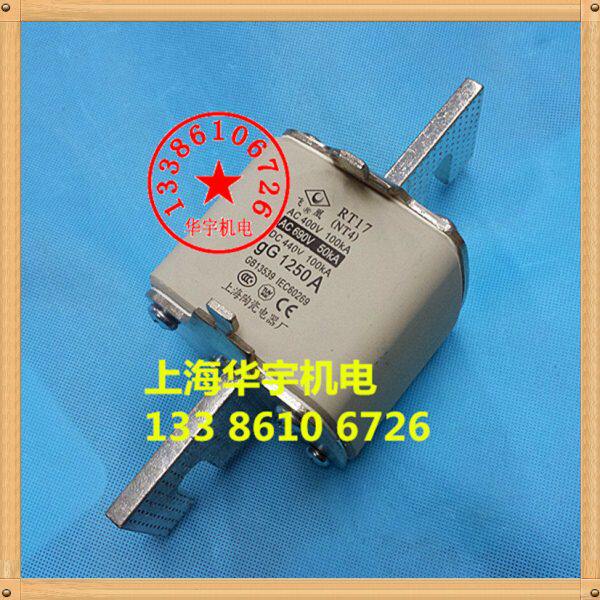 飞凰 熔断器熔芯RT17-1250A 保险丝 NT4-1000A 800A700A 熔断体