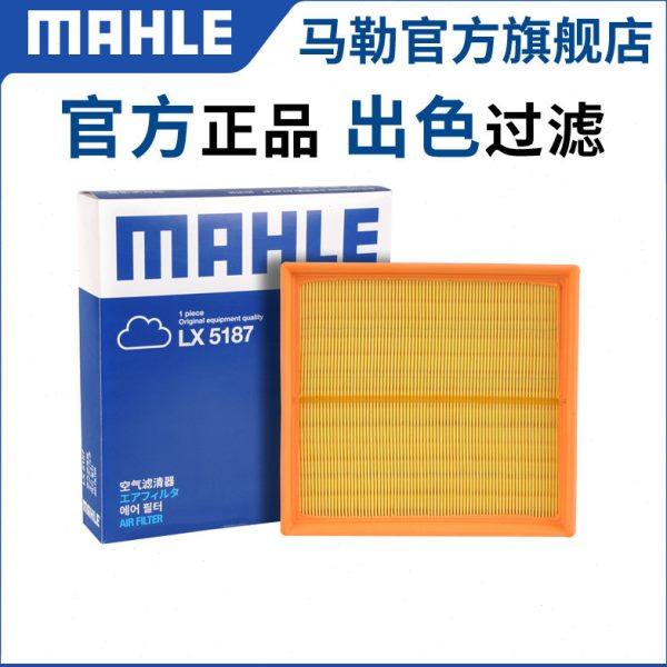 马勒空气滤芯LX5187适用荣威750 1.8T汽车空滤空气格滤清器,汽车零部件/养护/美容/维保,空气滤芯,淘宝优惠券,粉丝福利购,淘宝优惠卷