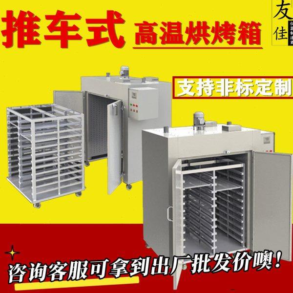 友佳HK工业烤箱烘干箱电热恒温干燥箱双门烤箱大型温烘箱实验室,五金/工具,工业烤箱,淘宝优惠券,粉丝福利购,淘宝优惠卷