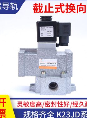 0电二换通阀气缸气动电磁阀8气位阀4磁电V2124V2200-阀五V向控制