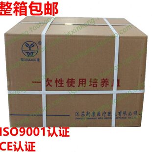 970质培养皿塑料加厚生物康mm品整箱微高清培养皿mm加厚新0高包邮