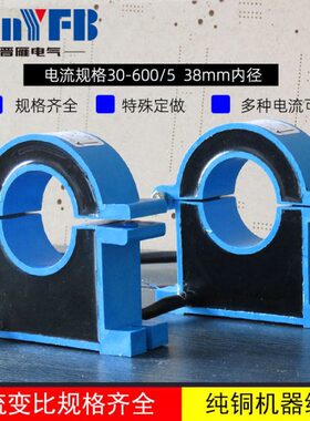 380.合开1502505//A5开启式电流互感器5A互感器孔径级式启精度开A