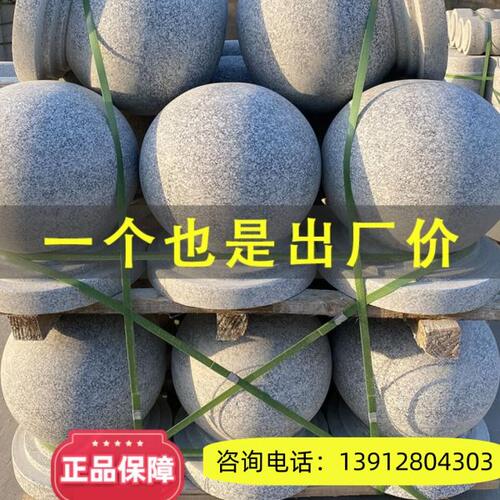 上海石球路障球石头墩石墩子芝麻灰挡车球广场拦车石圆球大门柱头