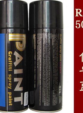 漆5AL号蓝色蓝色劳尔喷漆 劳尔喷漆 手喷漆蓝R050 自动喷漆信