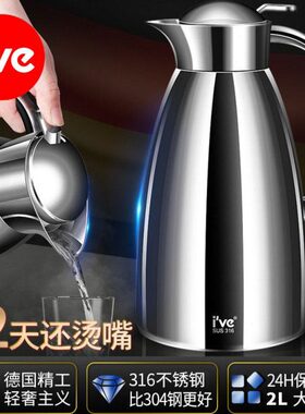 ve大容量保温壶家用暖热水瓶办公室德国316不锈钢泡茶i水壶开水壶