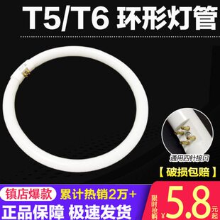 镇流器w三w型32w针环荧光灯基色t40t5节能22吸顶圆形环形灯管6四