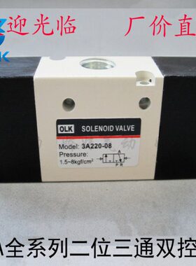 3A三通220阀-OL108二0雷凯0153A03A控欧32精品-位42K控 -阀气双