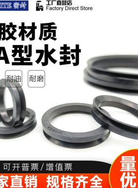 7水封0/42油封/60水泵AV450550/型0/A60//V10AD706V/密封圈V630/0