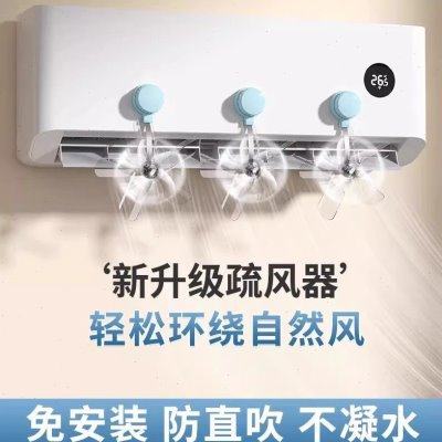 新款吸盘空调疏风器防直吹神器防风壁挂空调冷气出风口挡风板柜机,收纳整理,空调挡风板,淘宝优惠券,粉丝福利购,淘宝优惠卷