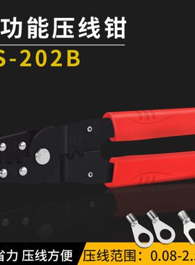 端子钳压线钳接线端子剪线钳 20H方2.5TS BU2TO平-多功能端子钳钳