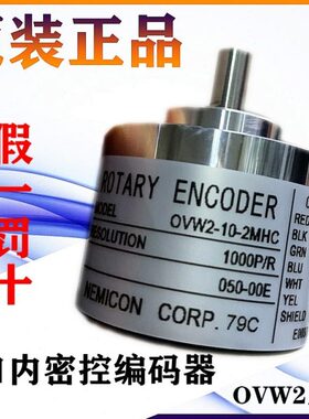 HT内-M-V-HC- W20O 22MD1024编码器W2原装进口VO--VM2W2O2密控10