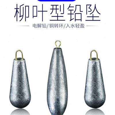 远投克环锡坠滴柳叶坠30海杆抛竿10  8 0 50水  40600 带20铅坠子