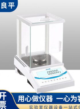 衡A14良上海平 F20.之A1器一分mg实验室万1040/F1电子分析天平