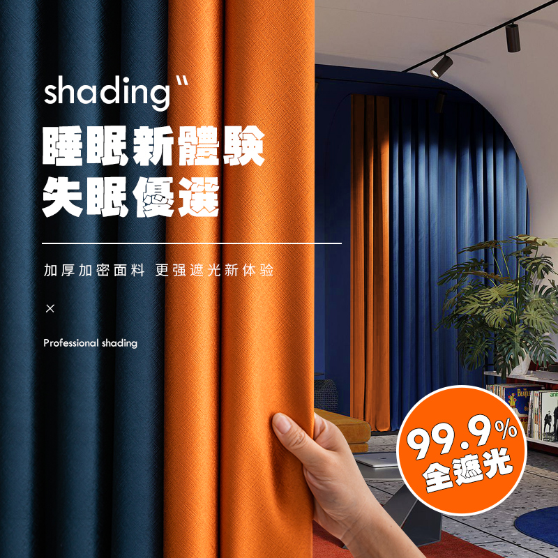 100全遮光窗帘卧m室2022新款客厅遮阳轻奢现代简约拼色挂钩式柯桥