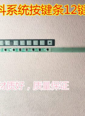 发薄膜按键 000CA 0A9/98LFAN20 LU12键86i-那科0500条-o825 -21-