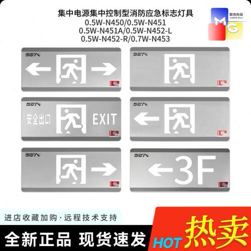 海湾应急疏散N450壁挂N451集中控制N452安全出口指示标志灯牌
