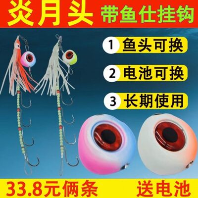 圈舟鱼钩带夜光灯环垂钓路亚假饵鲅鱼头带带炎月山带钓组仕挂钩鱼