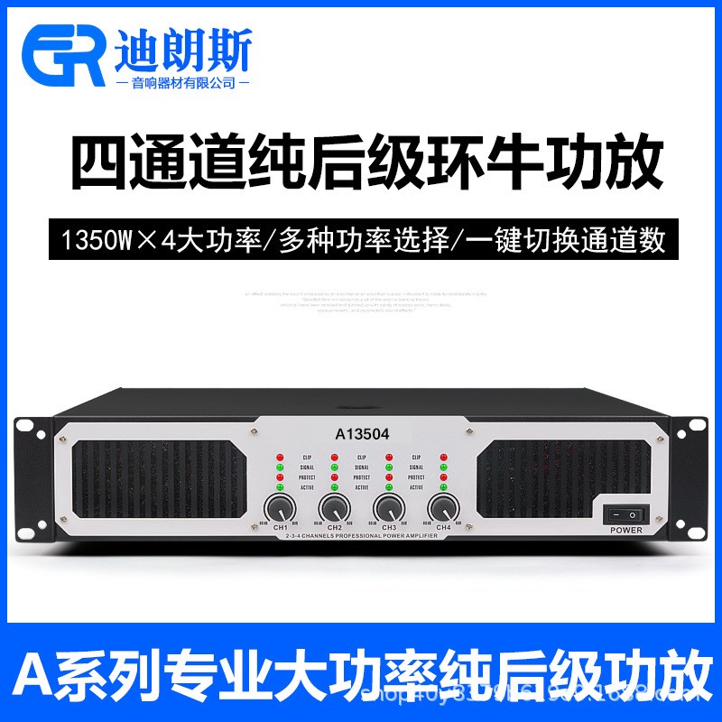 四通道专业功放舞台演出户外会议学校路H演KTV工程线阵大功率功放