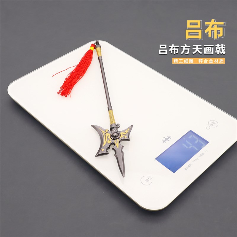 三国游戏周边吕布方天画戟22CMQ全金属摆件模型