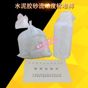 W流标准-样标定1水泥1-砂动0度跳粉桌胶1标准电动标准粉BJ样