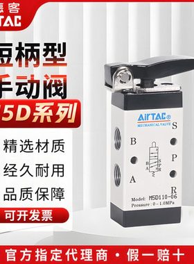 原装亚德客机械阀M5D11006 M5D21008 M5D21006短柄型控制阀手动阀