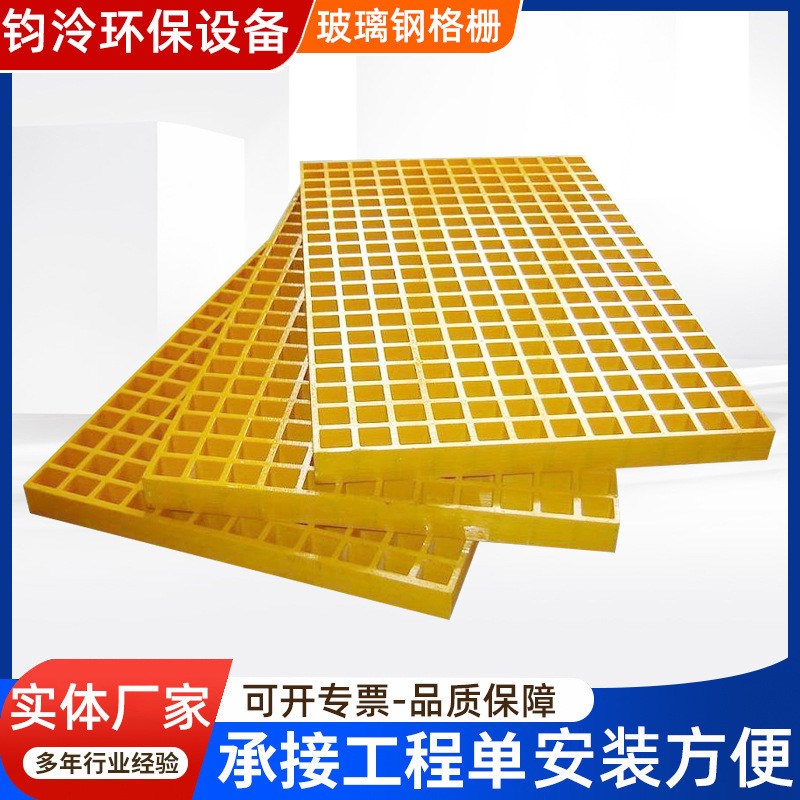 玻璃钢光伏检修通道n走道板洗车房格栅污水处理厂排水沟格栅盖板