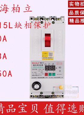 040过三保护D柏立流/断路器010漏电开关5L电机93D相/-水泵Z1缺相
