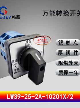 20-格组合浙江925X自复位/3A磊转换开关ZA210125格开关-磊-电器WL