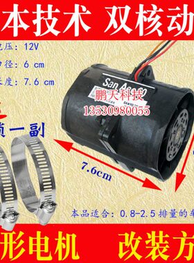 提速 动力改装增压器汽车电子涡轮增压器风节 油超大 汽车汽车量