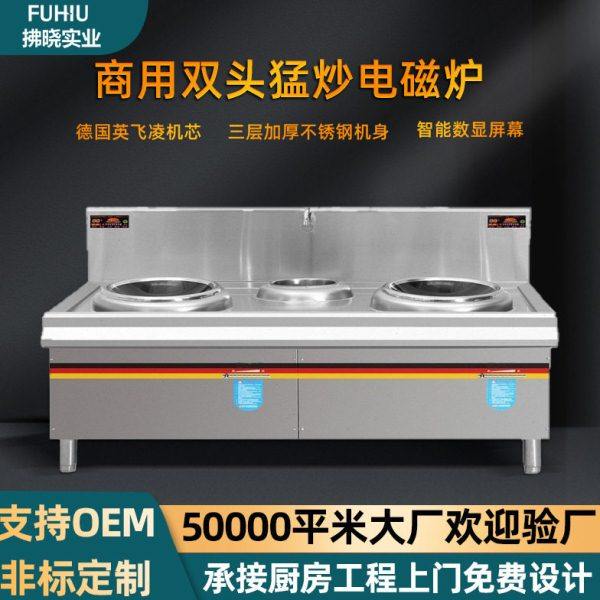 商用电磁炉大功率爆炒炉商业厨房酒店餐厅双头电磁炉厨房炊事设备,厨房电器,其他商用厨电,淘宝优惠券,粉丝福利购,淘宝优惠卷