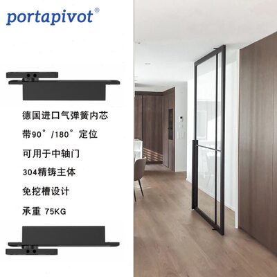 portapivot进口气动地弹簧偏轴门旋转门五金地面免开槽极简门配件