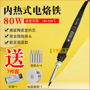 调温电烙铁936S8990数显电烙铁支W880S0恒温 数显恒温烙铁单内热式