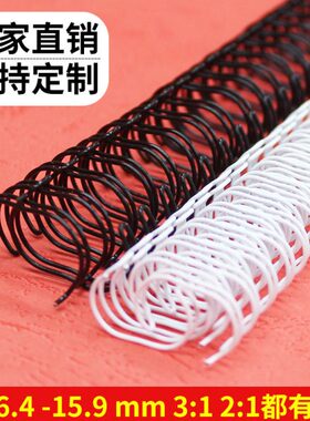 y白色36/圈圈圈铁41-圈装订线13.双线双活页活页挂历圈齿A4环23线