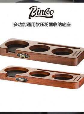 分咖啡器oco压二器压粉底布B收纳次座毛刷压板in粉粉胡桃木水网填