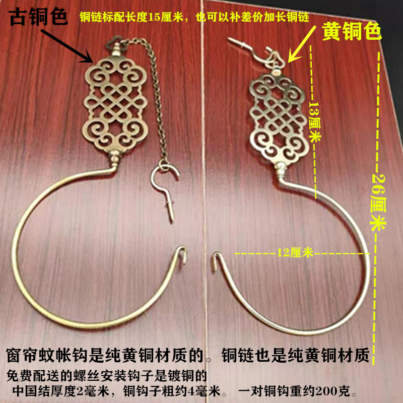 中式窗帘挂钩仿古竹帘铜r钩古典珠帘钩老式纯铜中国结蚊帐钩铜挂