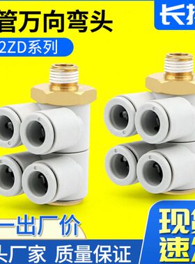 0-气管D6Q  0螺纹通2S3A2 五0 接头12换10快1一K0Z万向变四0 8